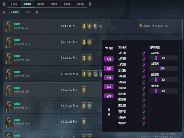 黑暗三角洲外挂软件效果